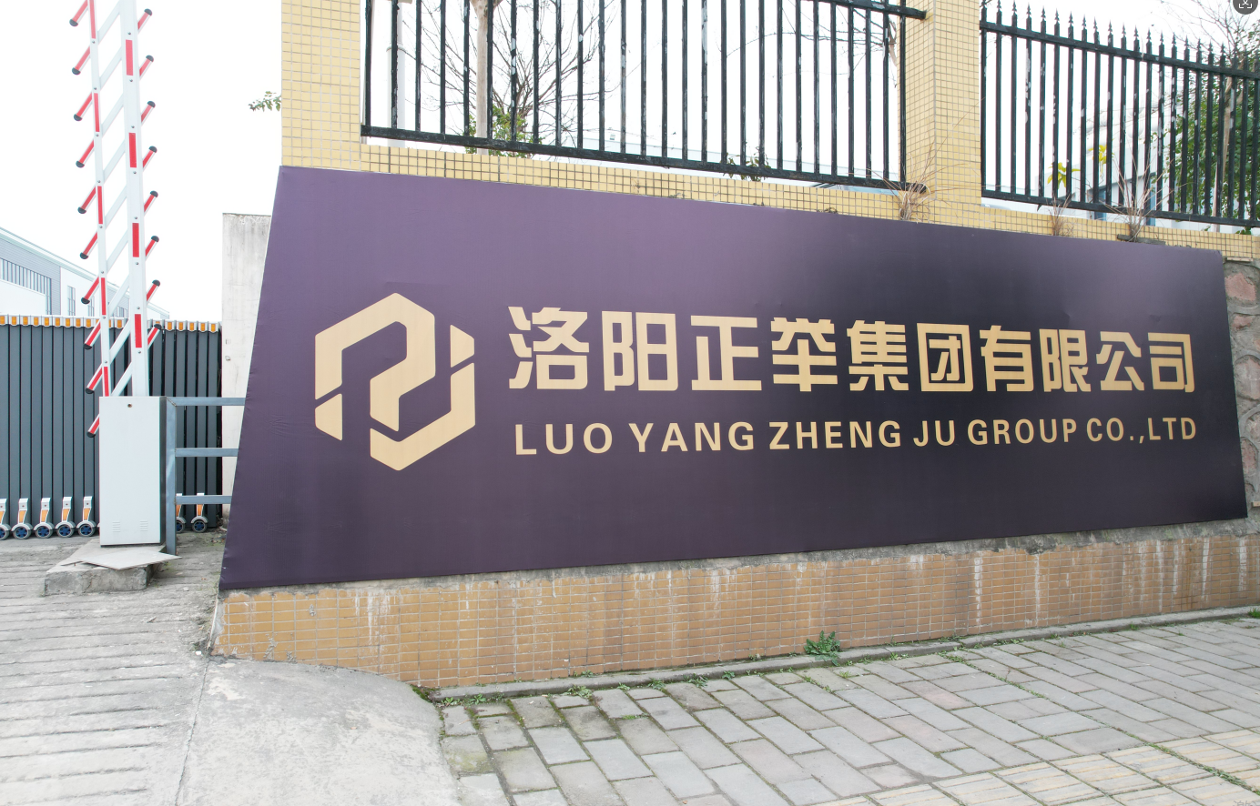 金九銀十啟新程!正舉新材料以硬核產品與高效服務,助力工程建設 “加速跑”(圖1) 金九銀十啟新程!正舉新材料以硬核產品與高效服務,助力工程建設 “加速跑”(圖1)